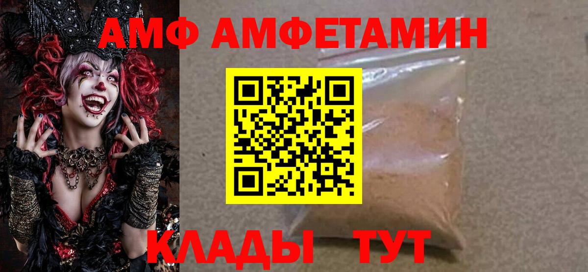 Амфетамин 97%  Вход с VPN  Амфетамин  Амфетамин  Сунжа 