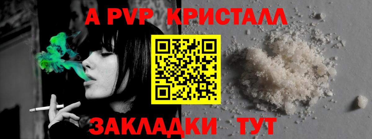 A PVP СК  A-PVP VHQ  Вход с VPN  Сунжа 