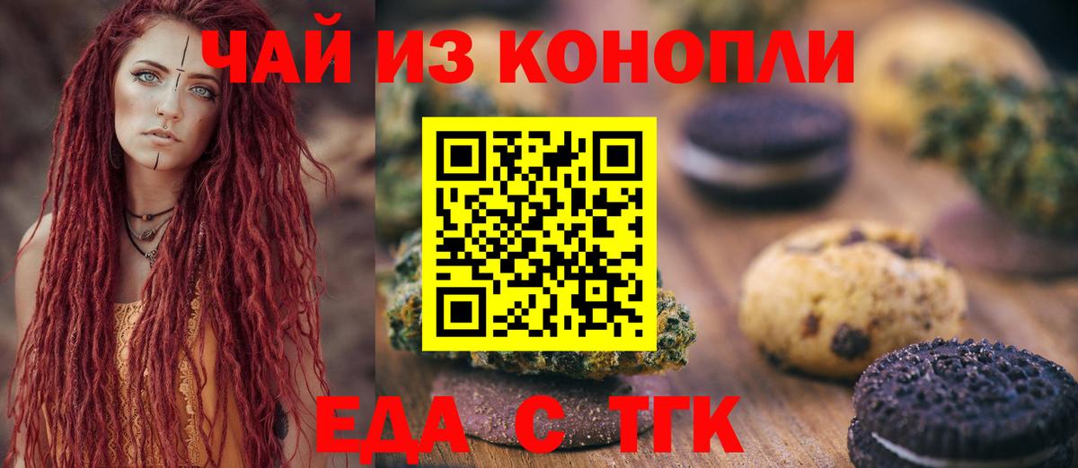 Canna-Cookies конопля Сунжа