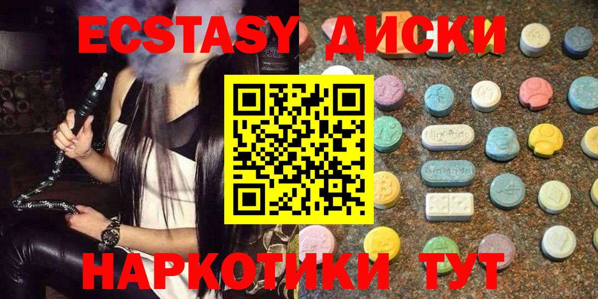 маркетплейс клад  Экстази бентли  Ecstasy  Вход с VPN  Сунжа  Экстази диски 