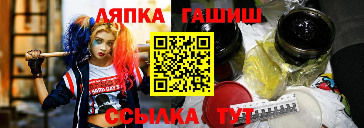 Гашиш Cannabis  Вход с VPN  Сунжа  Гашиш  ГАШИШ VHQ 