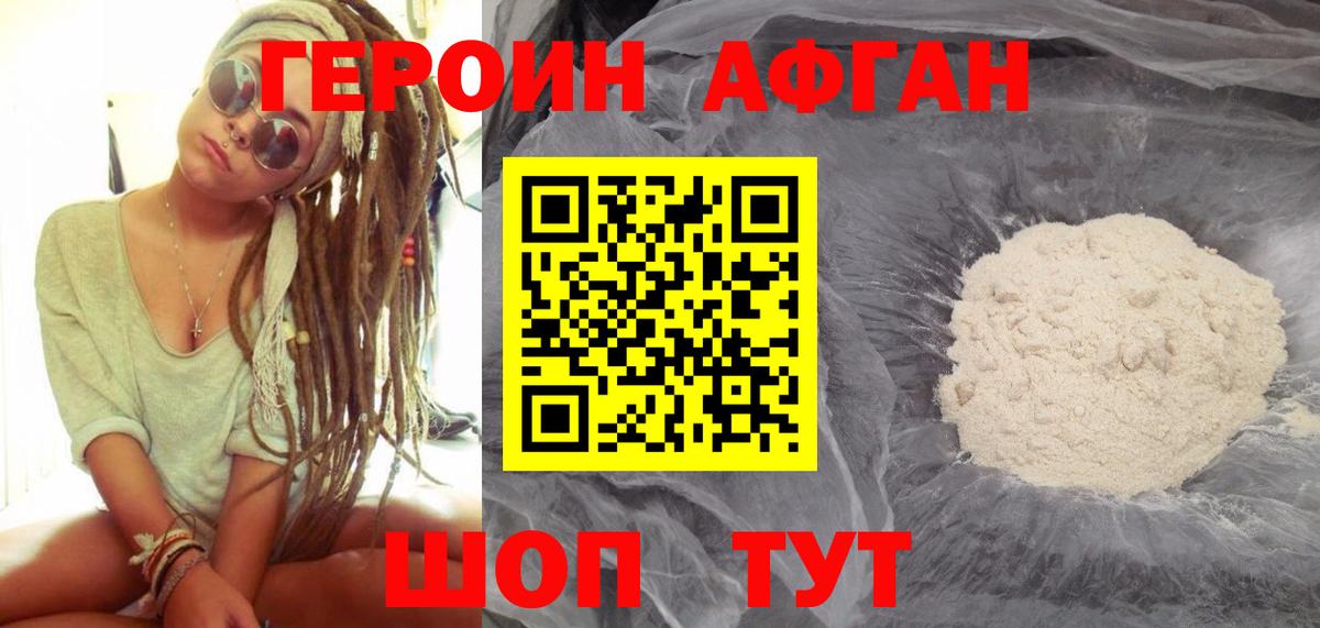 ГЕРОИН VHQ  Вход с VPN  Сунжа 