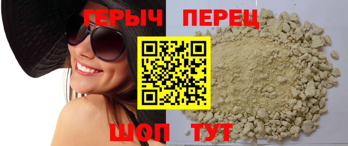 ГЕРОИН гречка Сунжа