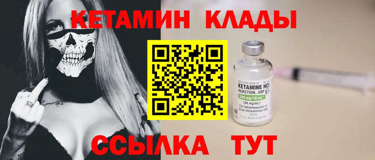 Кетамин VHQ  Кетамин VHQ  Сунжа  Вход с VPN 