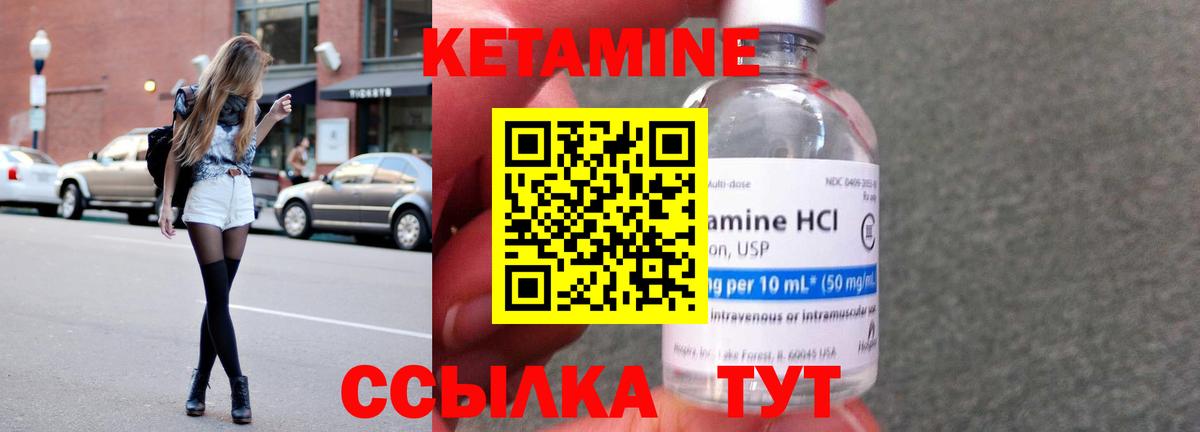 КЕТАМИН VHQ Сунжа