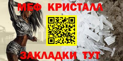 метамфетамин Бузулук