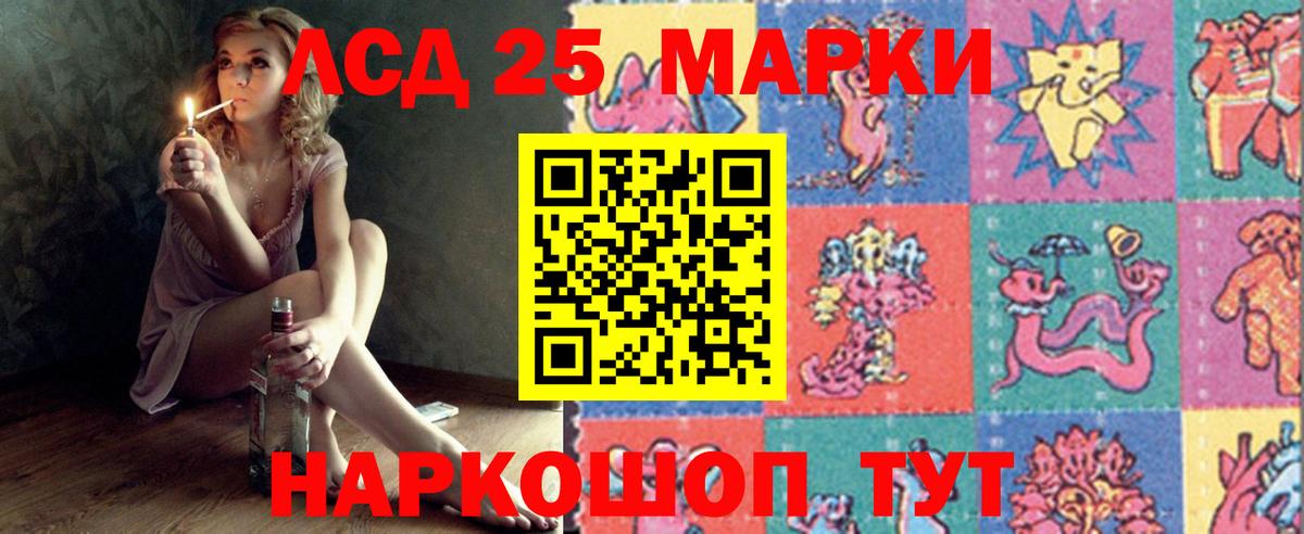 LSD-25 экстази ecstasy  Вход с VPN  Сунжа  ЛСД экстази кислота 