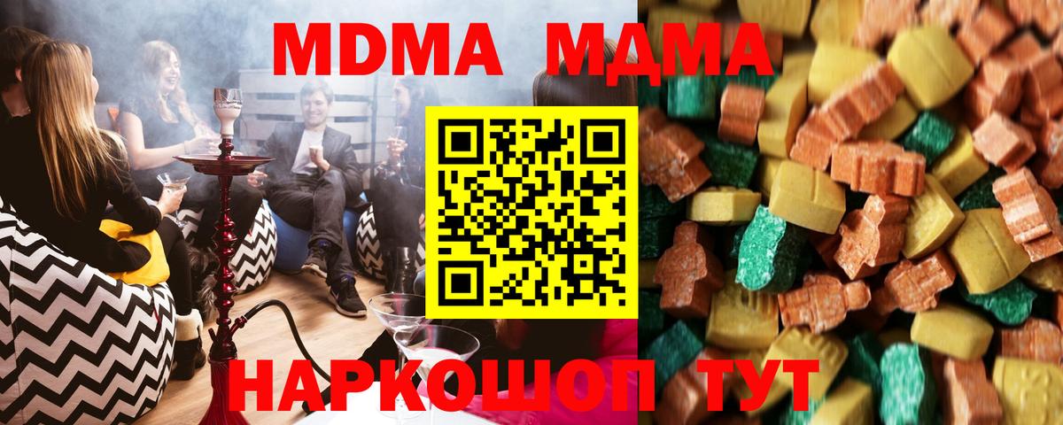 МДМА  МДМА молли  Вход с VPN  Сунжа 