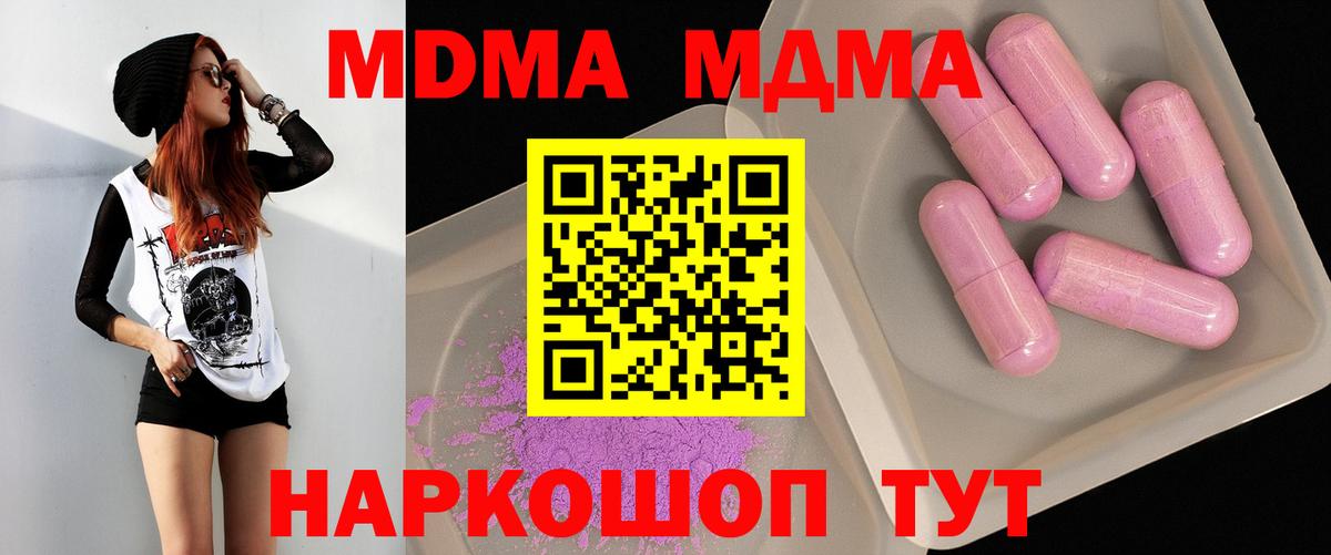 МДМА Molly Сунжа