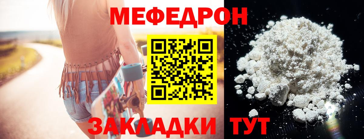 Мефедрон мяу мяу  Меф  Сунжа  Вход с VPN  Мефедрон мяу мяу 