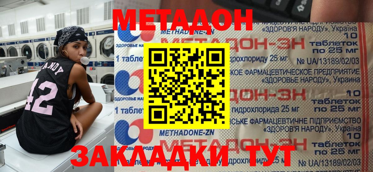 Сунжа  нарко площадка какой сайт  Метадон кристалл  Вход с VPN  МЕТАДОН methadone 