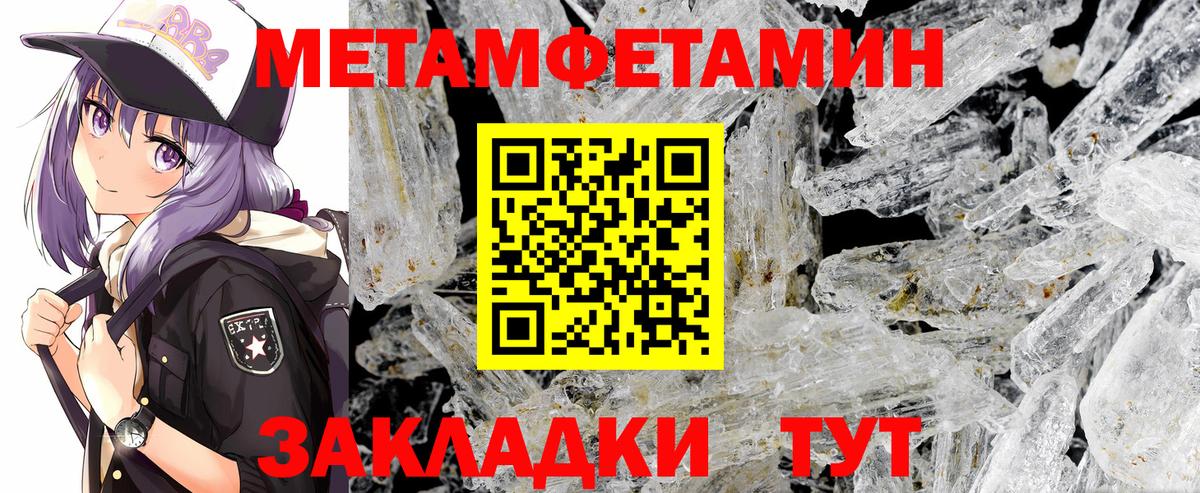 Метамфетамин витя  Вход с VPN  Сунжа 