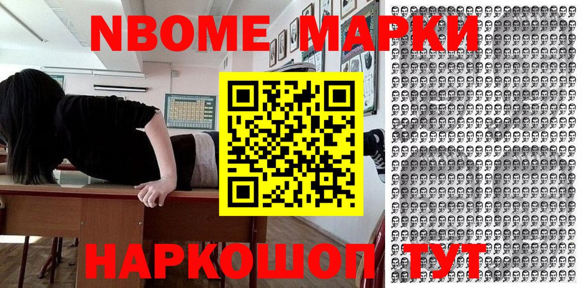 Марки N-bome 1500мкг  Вход с VPN  Сунжа 
