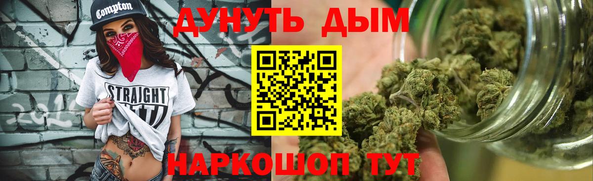Бошки Шишки AK-47  Вход с VPN  Марихуана White Widow  Сунжа  Марихуана марихуана  Каннабис MAZAR 